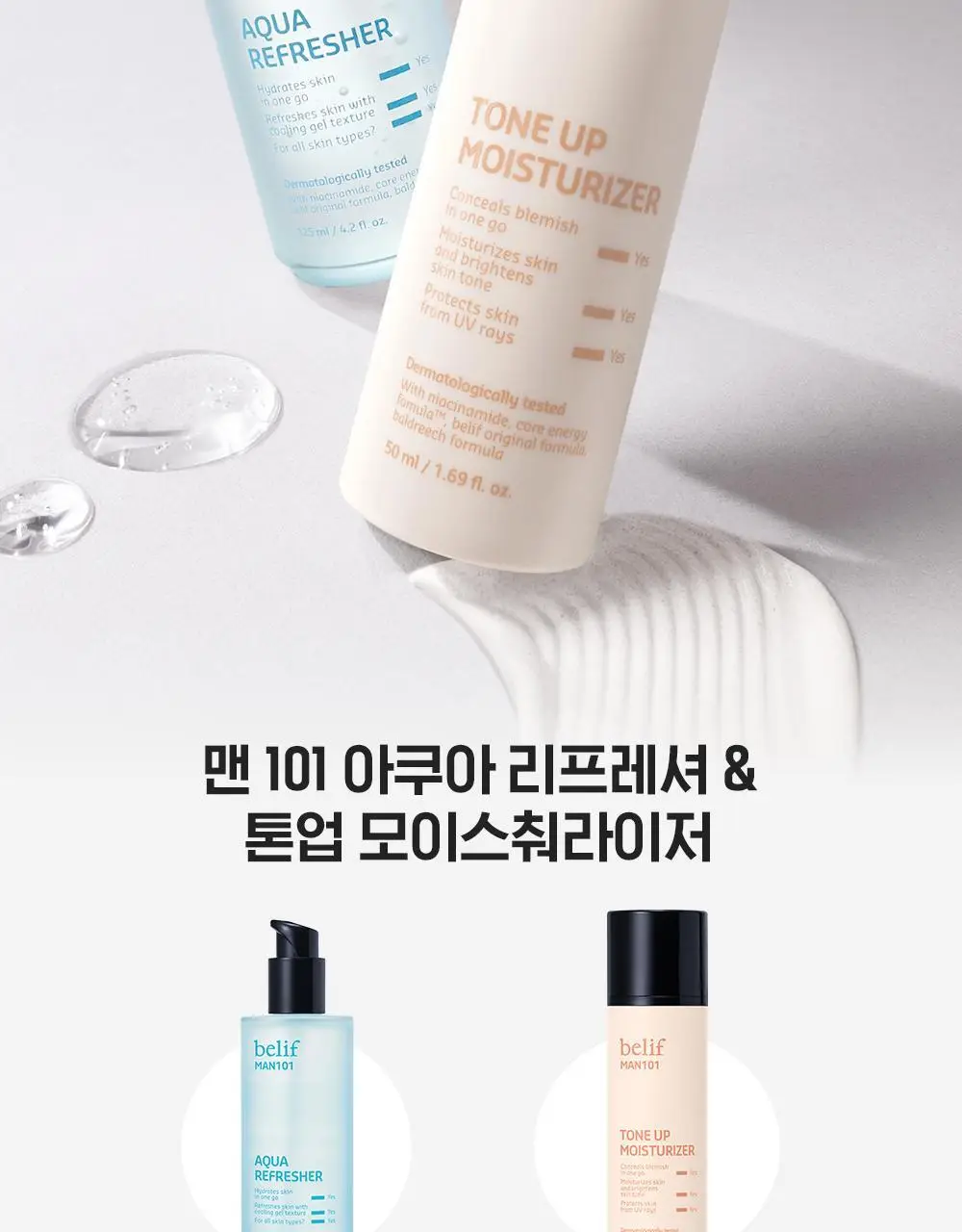 [NEW] 빌리프 맨101 아쿠아 리프레셔 125ml 상세페이지 28